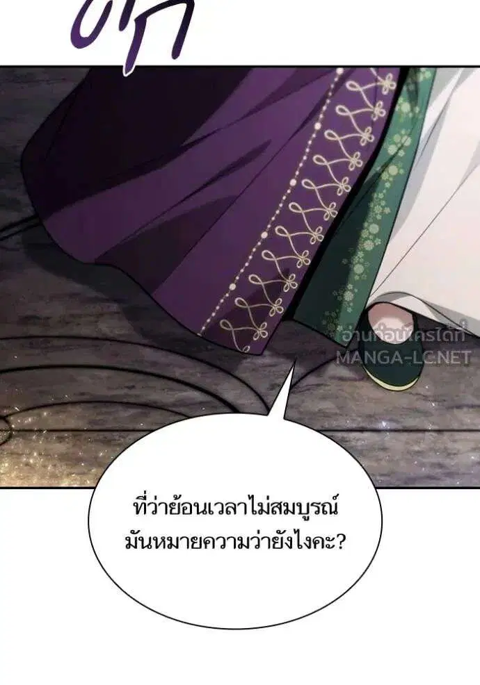 Sister I Am the Queen in This Life ตอนที่ 194 หน้า 64