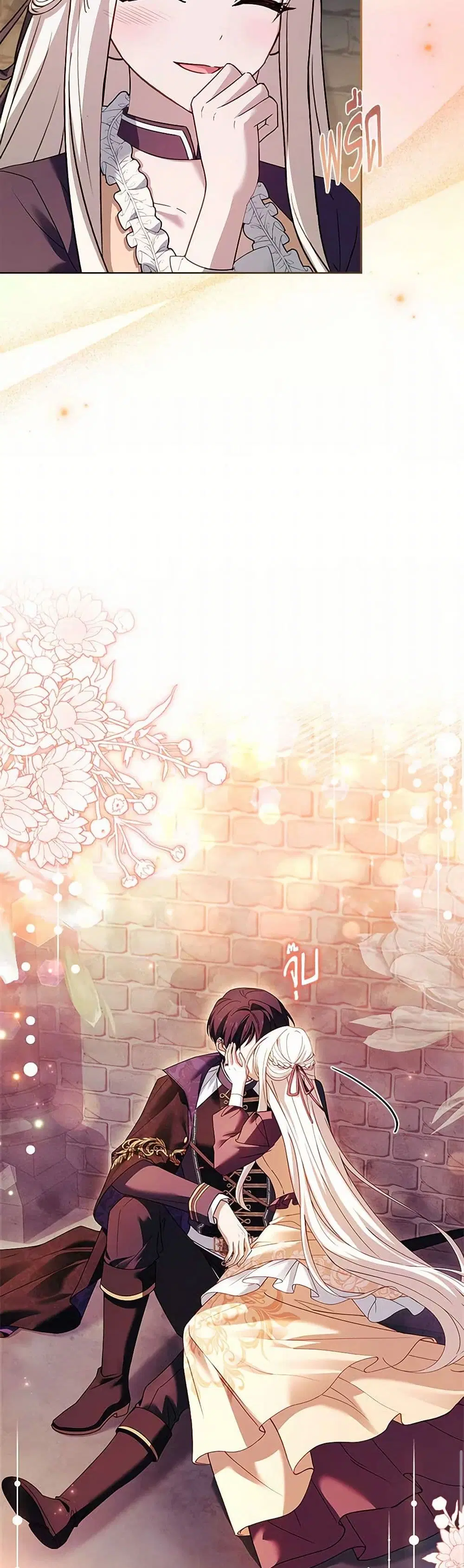 The Lady Needs a Break ตอนที่ 149 หน้า 6