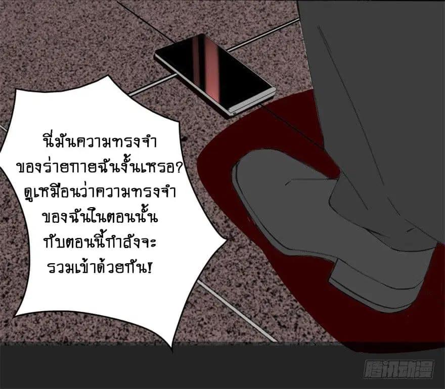 The King of Doom ตอนที่ 2 หน้า 24