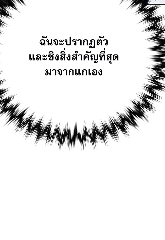 The Druid of Seoul Station ตอนที่ 144 หน้า 45