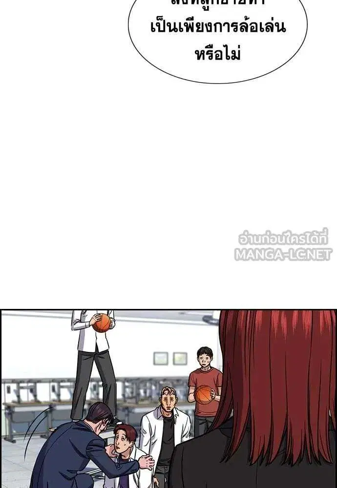 True Education ตอนที่ 224 หน้า 53