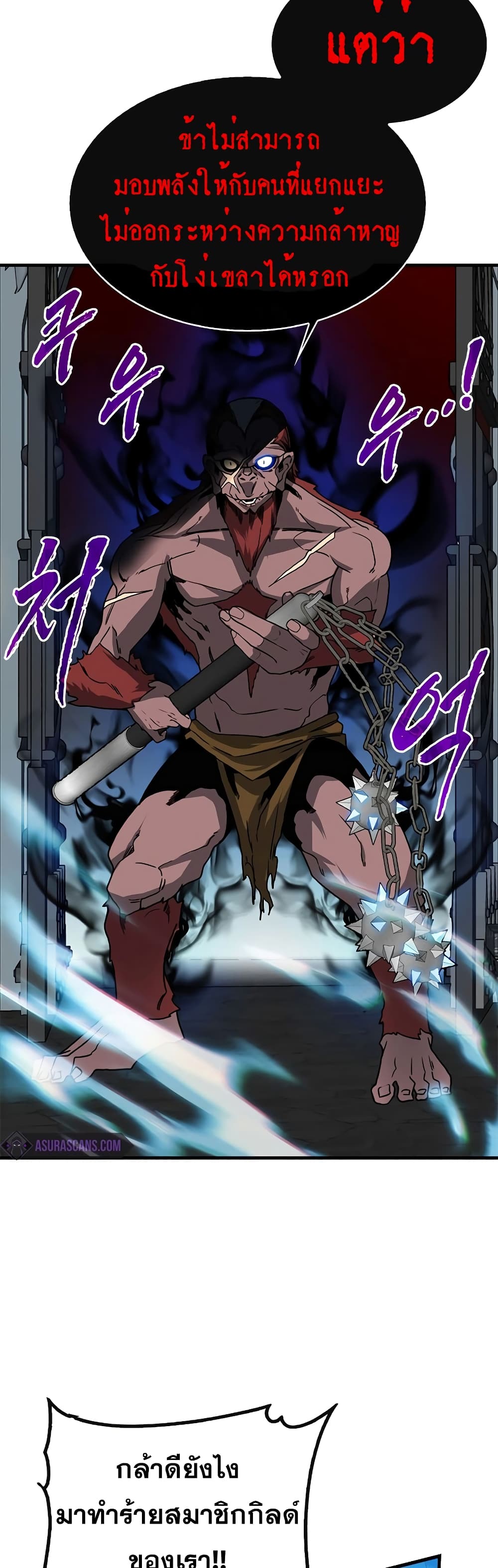 SSS-Class Gacha Hunter ตอนที่ 52 หน้า 30