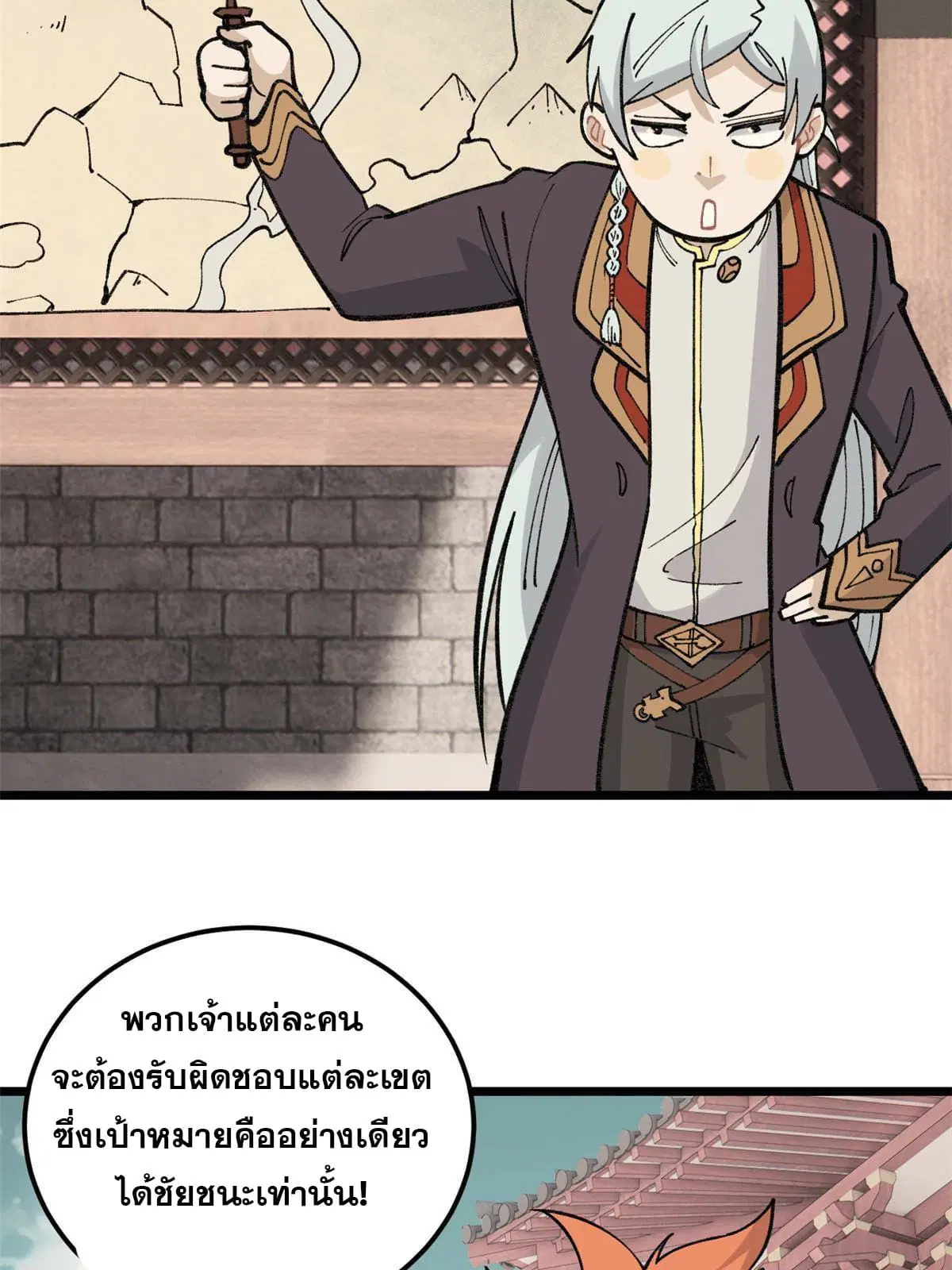 All Hail the Sect Leader ตอนที่ 137 หน้า 25