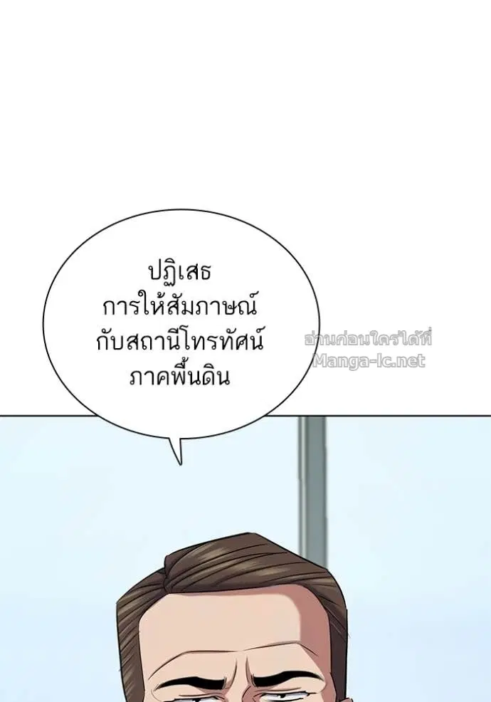 Reborn Rich ตอนที่ 186 หน้า 47