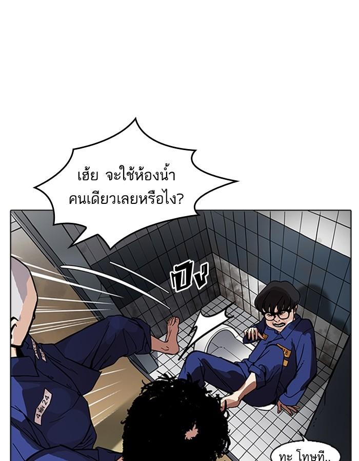 Lookism ตอนที่ 181 หน้า 57