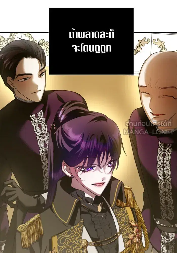 Your Throne ตอนที่ 117 หน้า 45