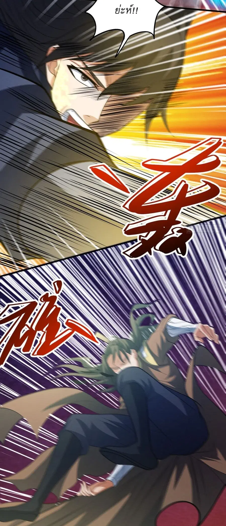 God of Martial Arts ตอนที่ 666 หน้า 23