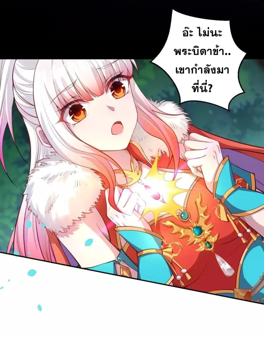 Against the Gods ตอนที่ 239 หน้า 9