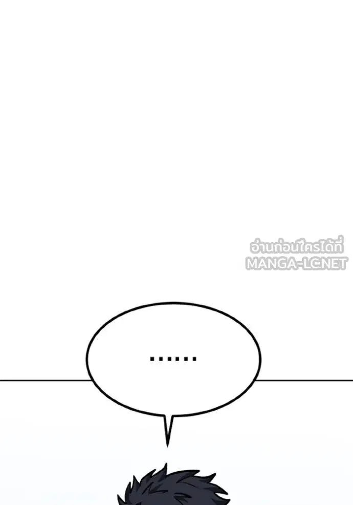 King of the Octagon ตอนที่ 152 หน้า 81