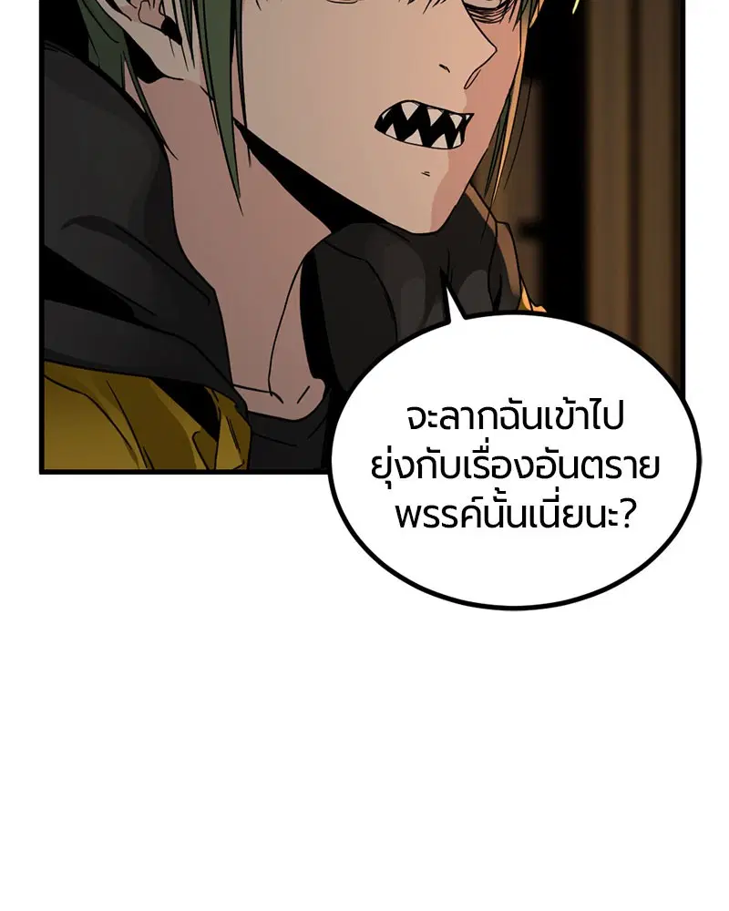 HERO KILLER ตอนที่ 14 หน้า 19