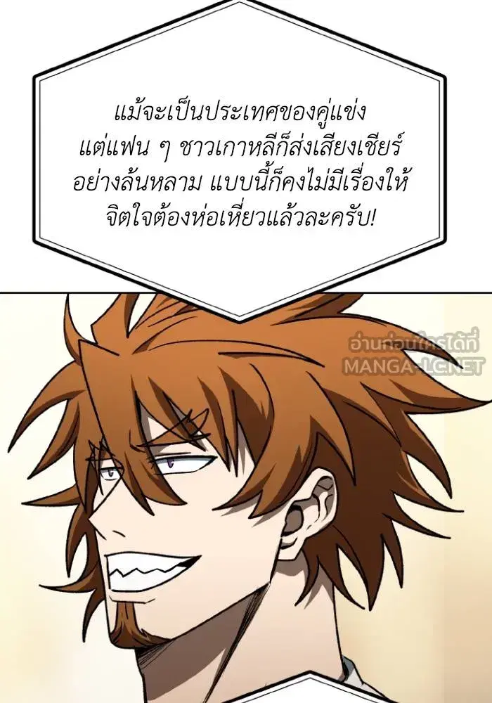 King of the Octagon ตอนที่ 100 หน้า 42