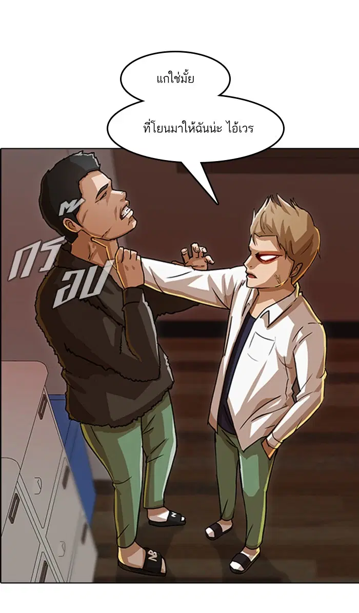 Random Chat ตอนที่ 23 หน้า 64