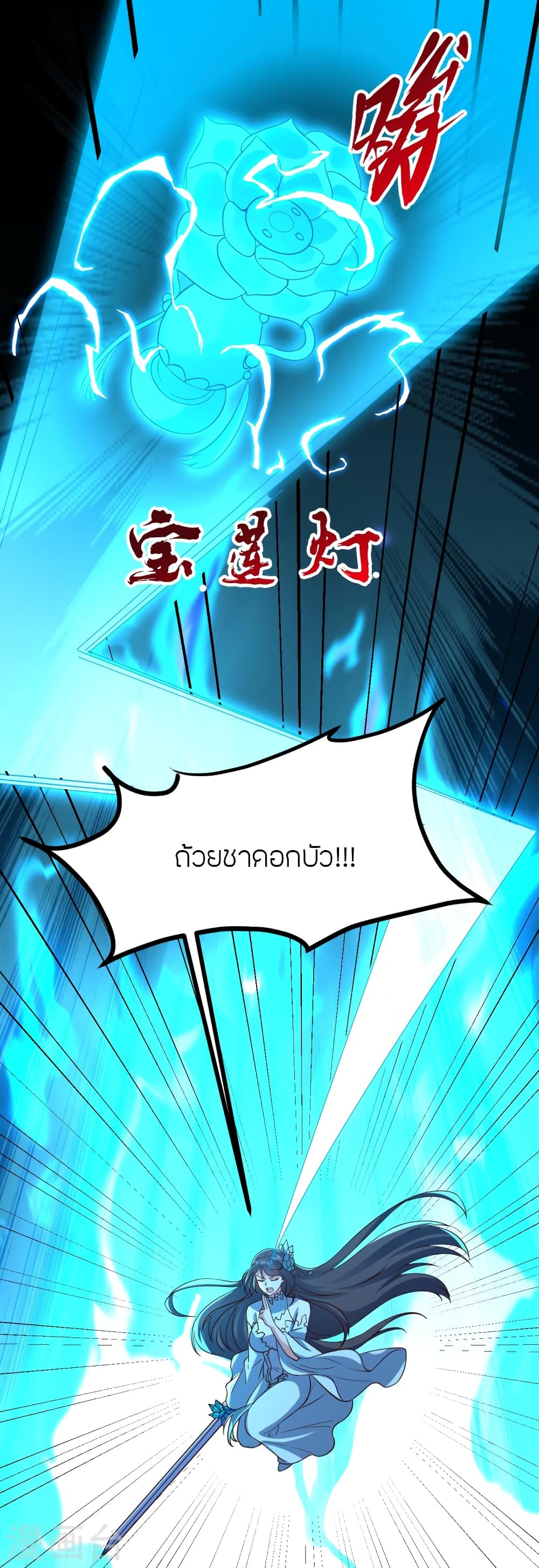 Banished Disciple’s Counterattack ราชาอมตะผู้ถูกขับไล่ ตอนที่ 449 หน้า 18