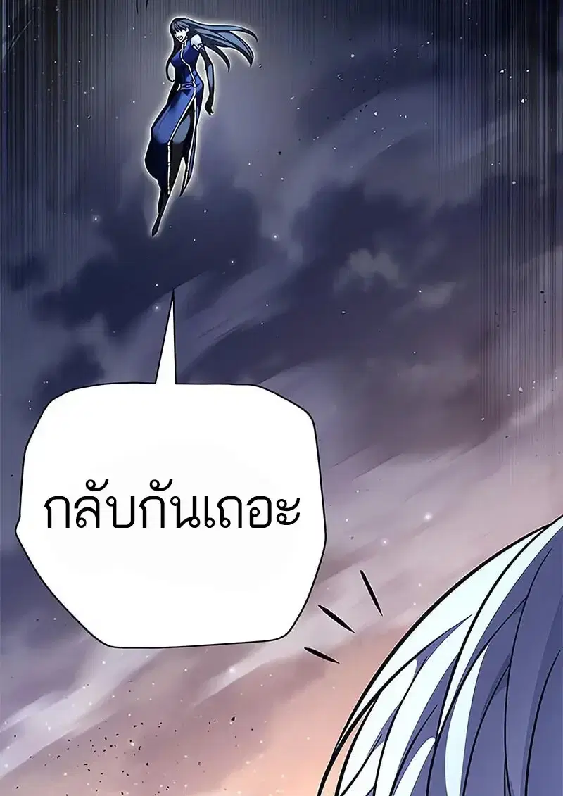 Eleceed ตอนที่ 374 หน้า 132
