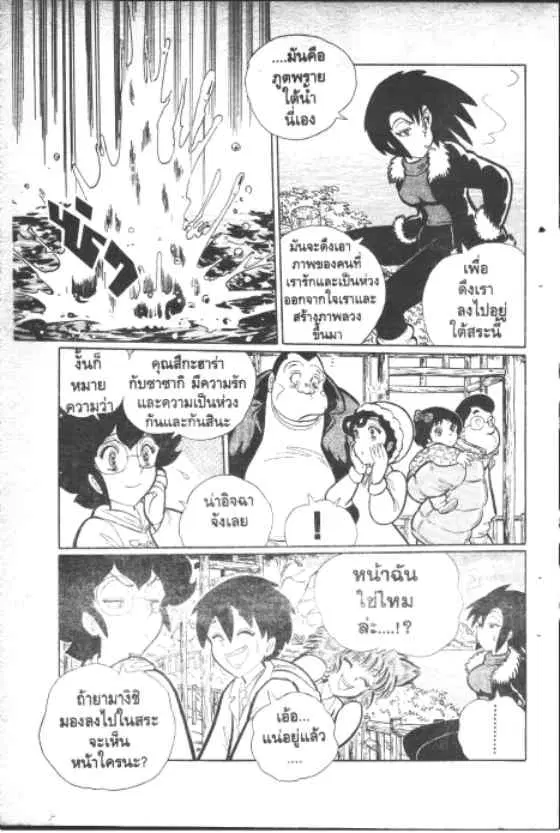 Gakkou Kaidan ตอนที่ 147 หน้า 10