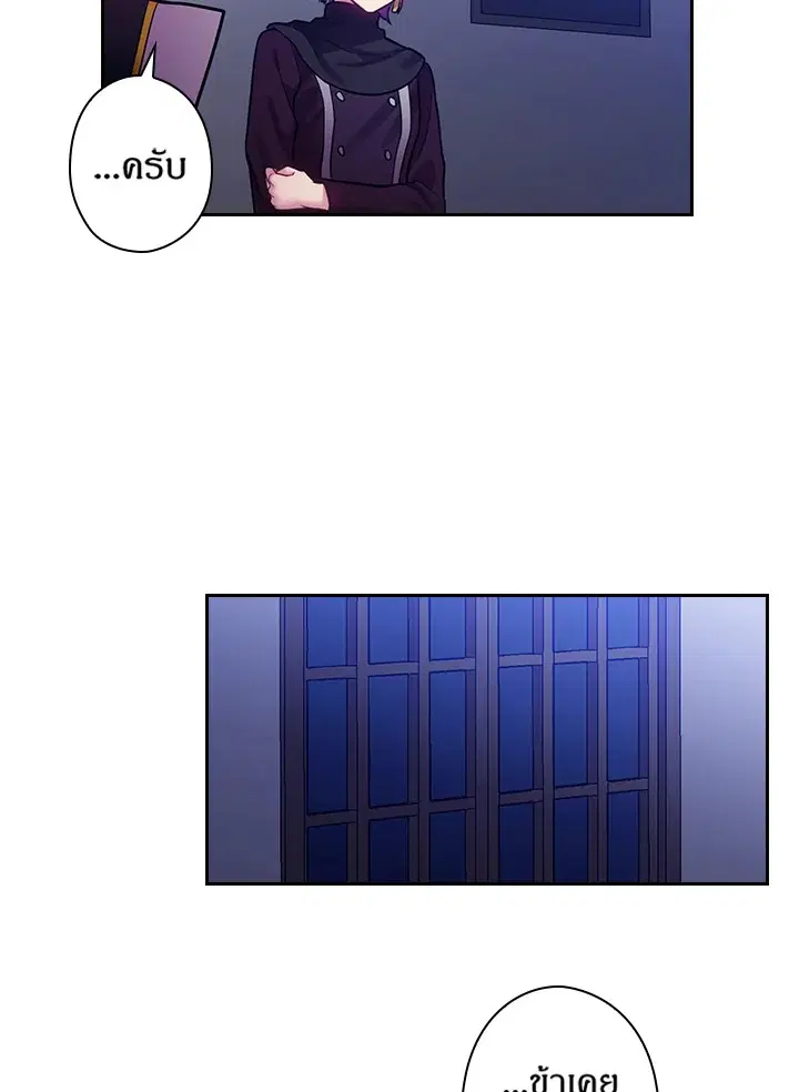 Satan’s Bride ตอนที่ 69 หน้า 48