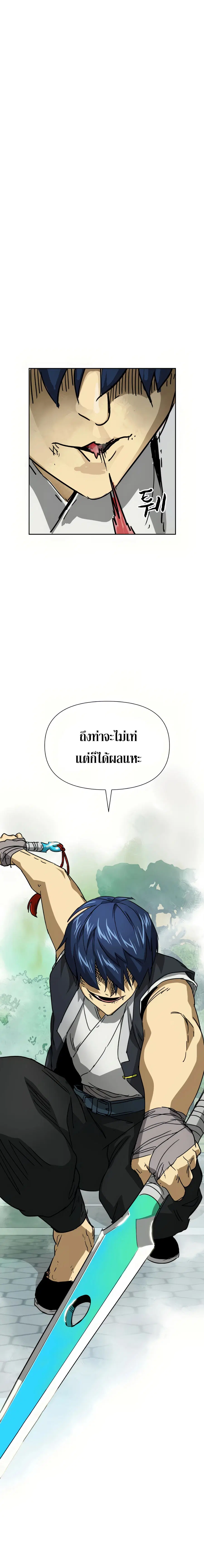 Infinite Level Up In Murim ตอนที่ 98 หน้า 30