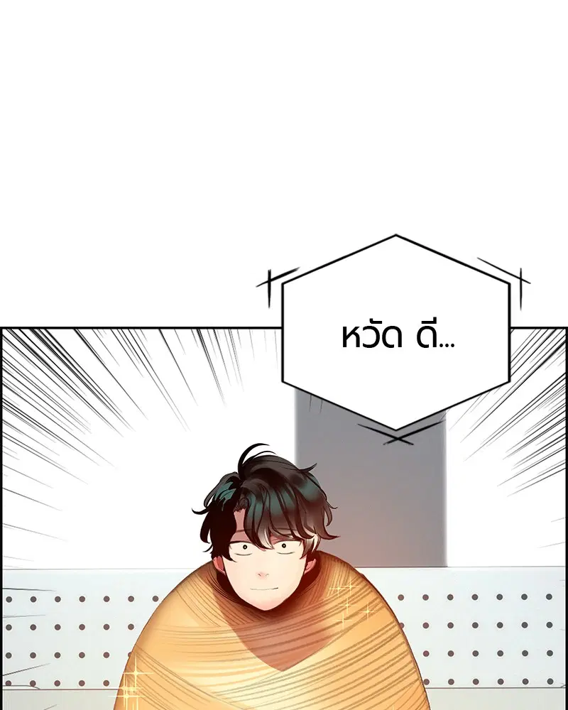 Jungle Juice ตอนที่ 54 หน้า 27