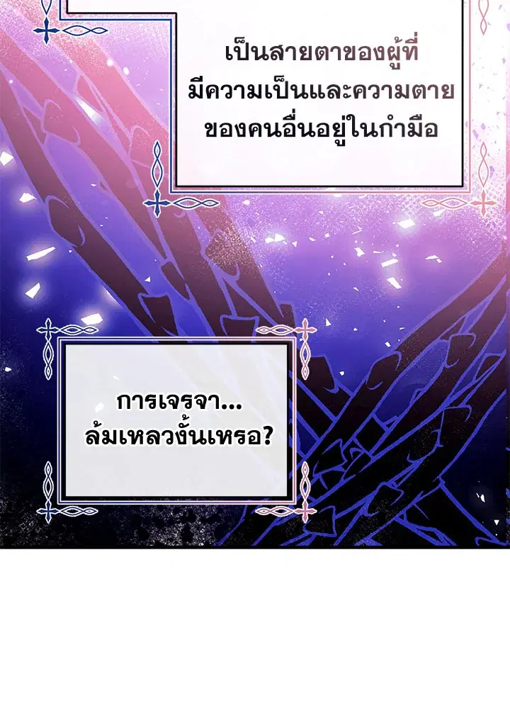 Can We Become a Family? ตอนที่ 31 หน้า 20