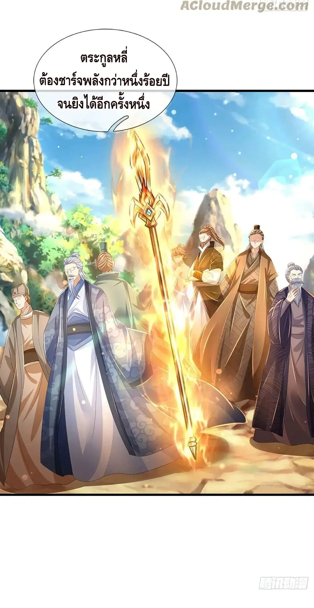Opening to Supreme Dantian ตอนที่ 155 หน้า 12