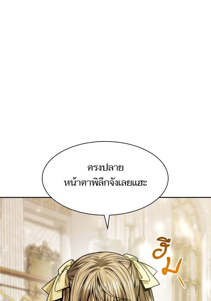 Sister I Am the Queen in This Life ตอนที่ 37 หน้า 81