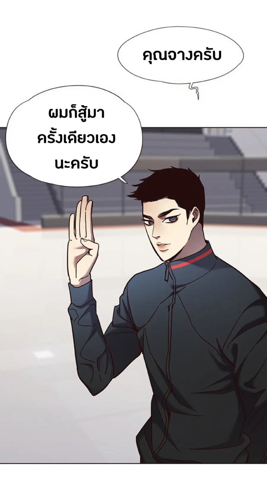 Eleceed ตอนที่ 72 หน้า 40