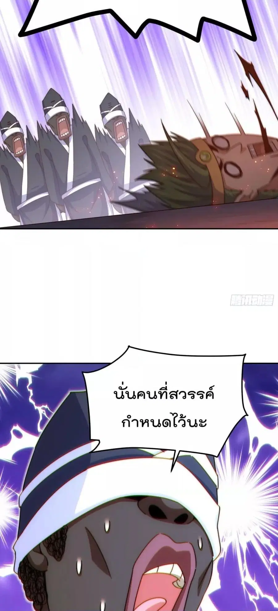 Who is your Daddy ตอนที่ 180 หน้า 79