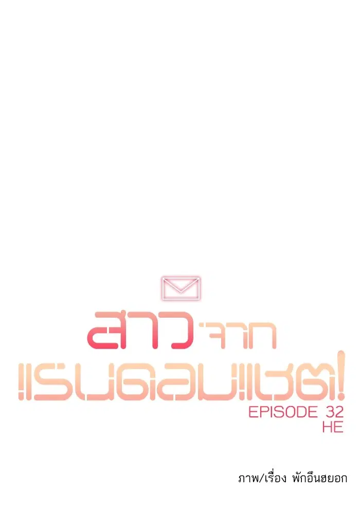 Random Chat ตอนที่ 297 หน้า 105