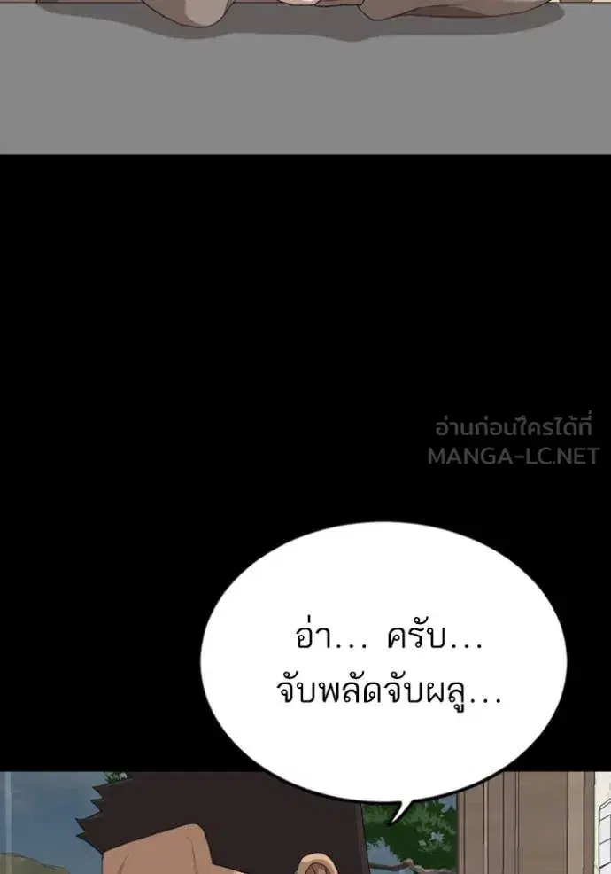 Bad Guy ตอนที่ 268 หน้า 24