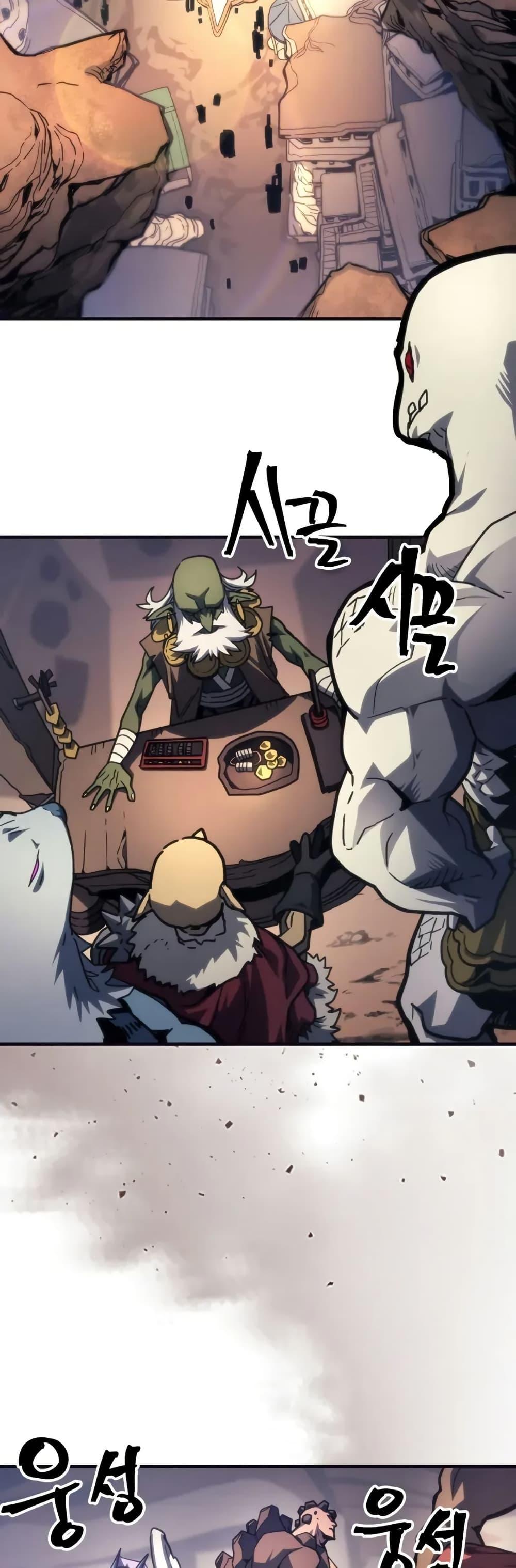 Mr Devourer Please Act Like a Final Boss ทำตัวให้สมกับเป็นมอนสเตอร์บอสหน่อยสิ คุณสวอลโลว์! ตอนที่ 105 หน้า 2