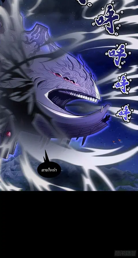 Legend of Star General ตอนที่ 79 หน้า 15