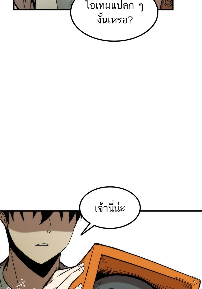 Ultra Alter แอ็กรองสตรองโคตร ตอนที่ 48 หน้า 147