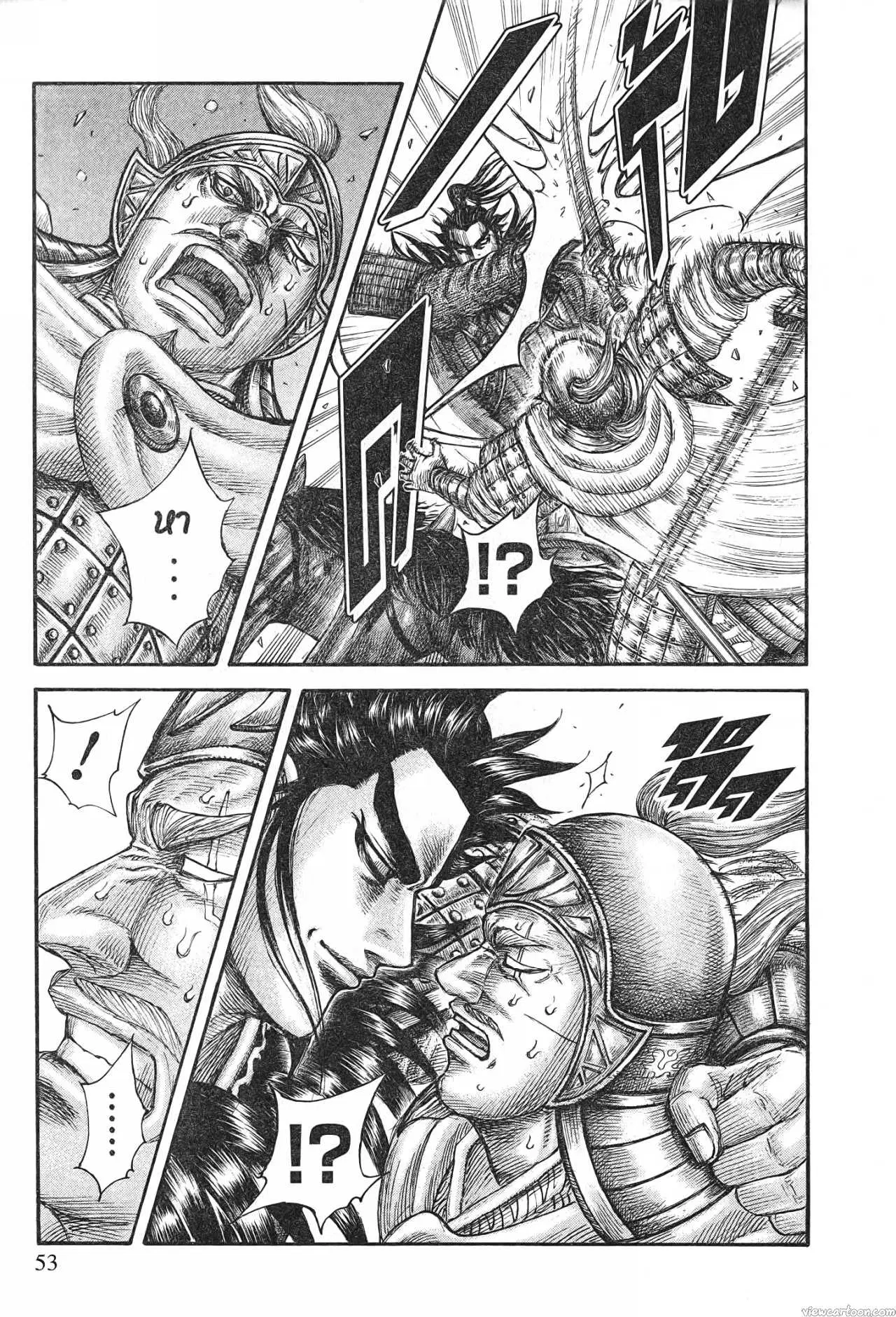 Kingdom ตอนที่ 693 หน้า 9