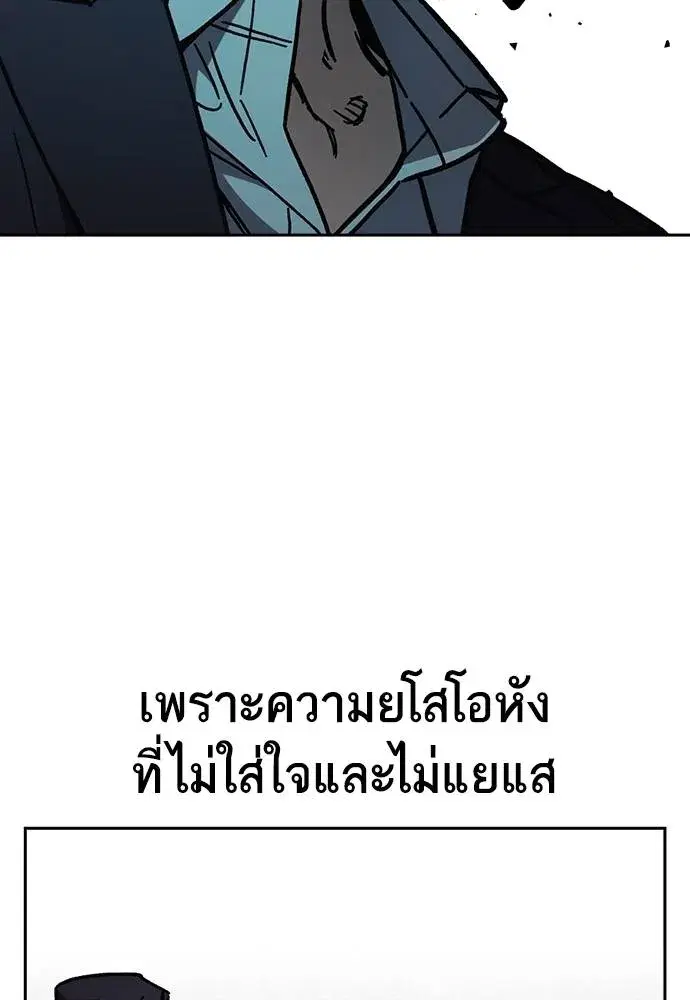 Study Group ตอนที่ 252 หน้า 103