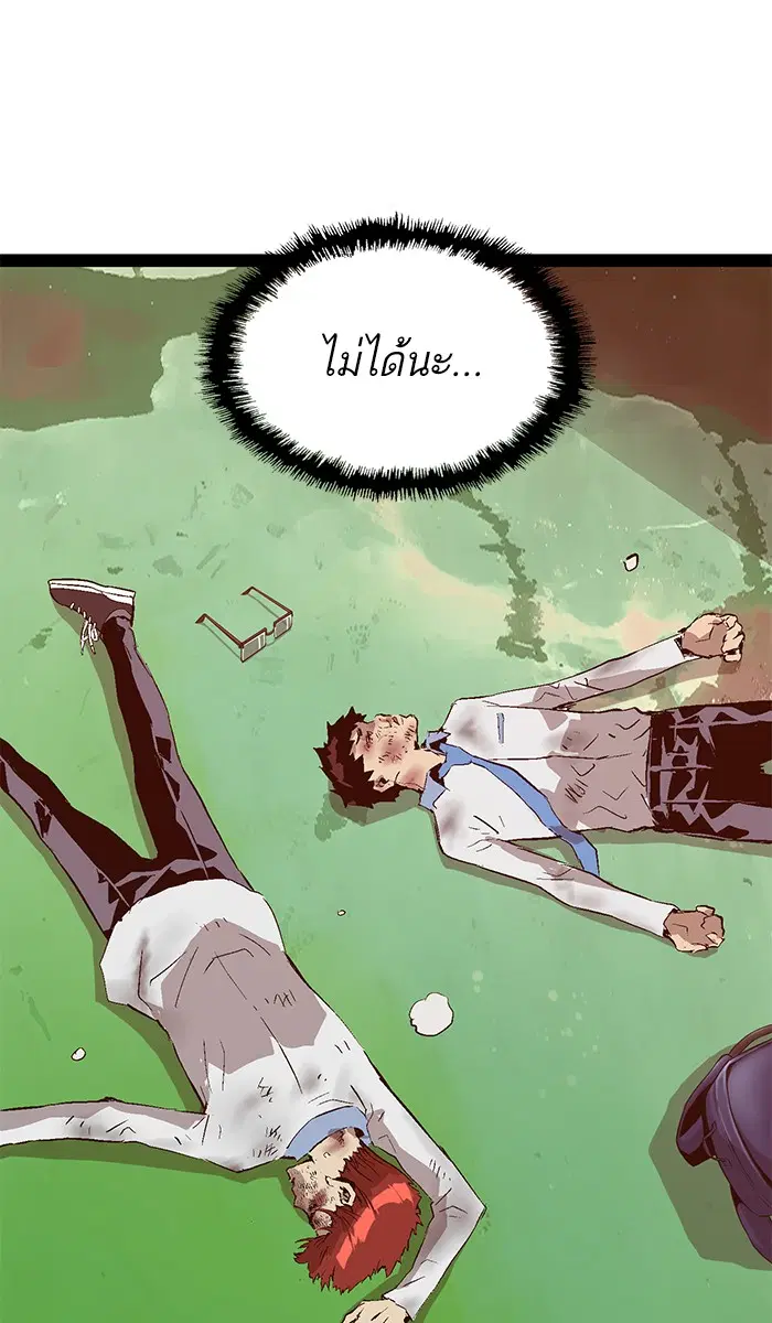 Weak Hero ตอนที่ 82 หน้า 71