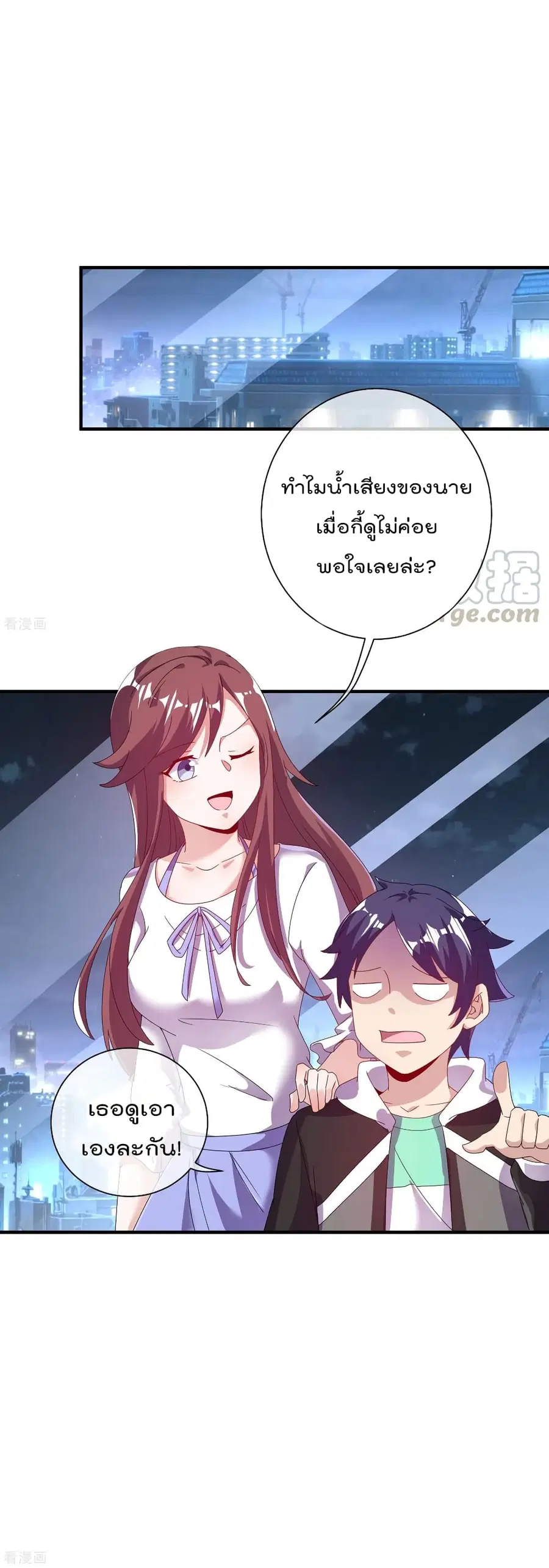 I am The Richest in The World ตอนที่ 217 หน้า 31