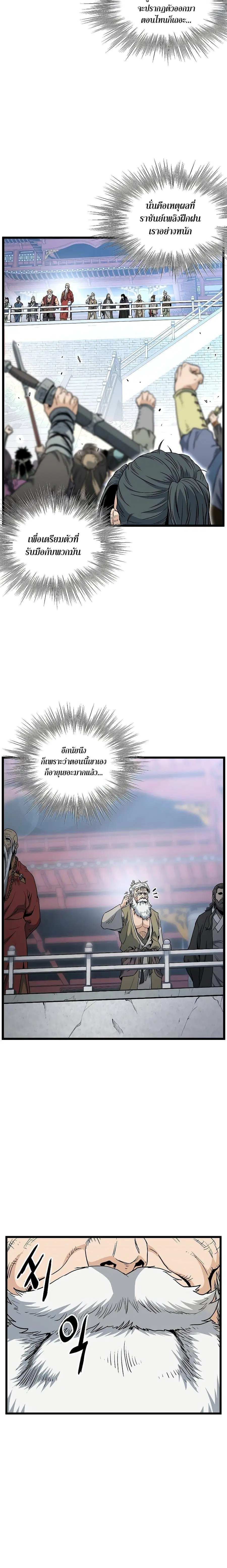 Murim Login ตอนที่ 161 หน้า 16