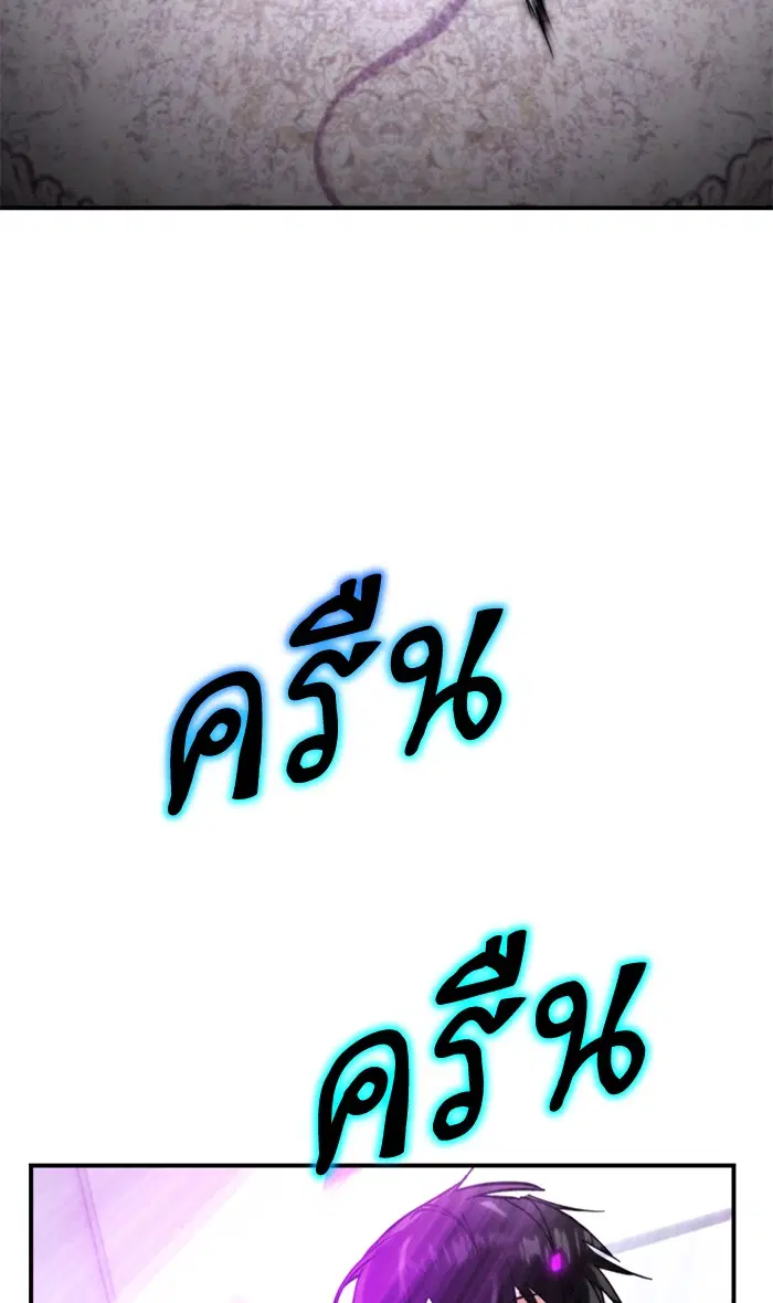 Return to Player ตอนที่ 63 หน้า 17