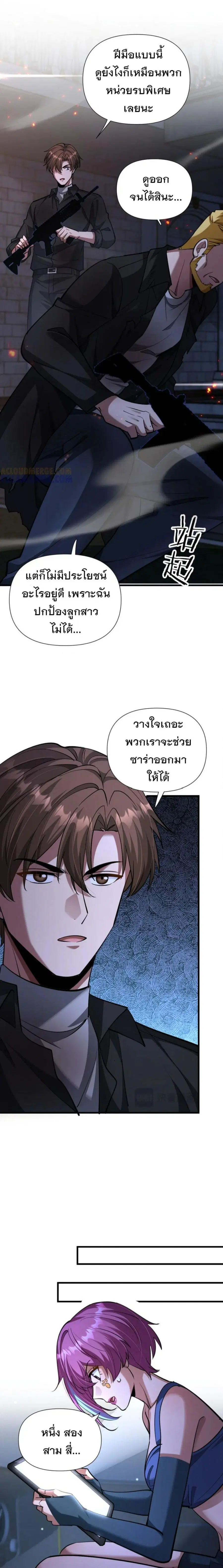 i’m stuck on the same day for a thousand years ตอนที่ 204 หน้า 5