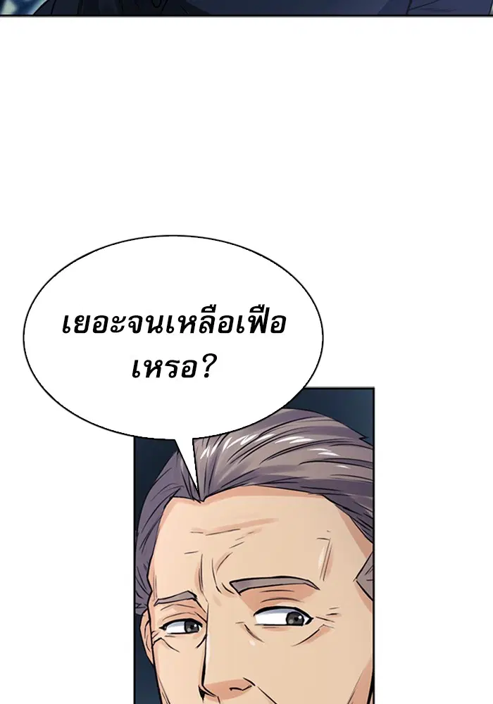 Seoul Station Druid ตอนที่ 40 หน้า 127
