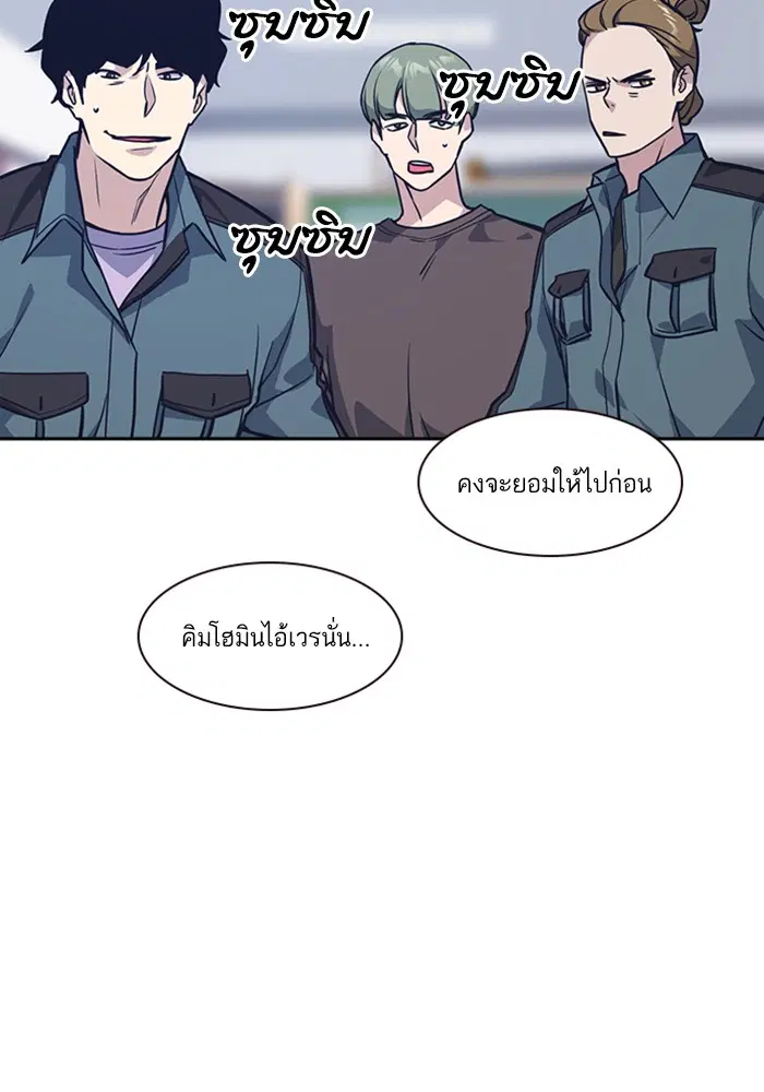 Study Group ตอนที่ 33 หน้า 14