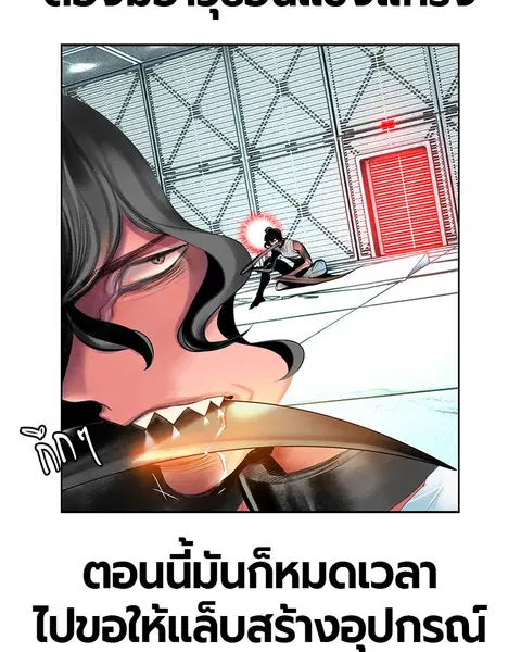 Jungle Juice ตอนที่ 51 หน้า 85