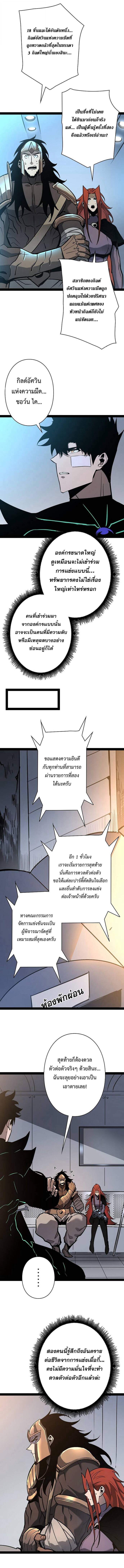 Become the Strongest Hero Through the Cheat System กลายเป็นฮีโร่ที่แข็งแกร่งที่สุดด้วยระบบโกงสุดเทพ ตอนที่ 80 หน้า 5