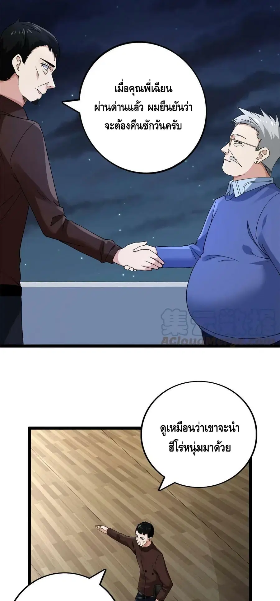 I Have 999 Skills ตอนที่ 109 หน้า 7
