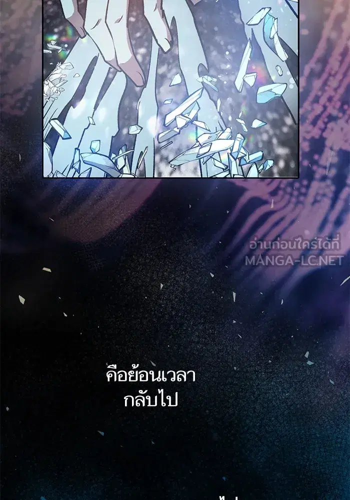 The S-Classes That I Raised (My S-Class Hunters) ตอนที่ 99 หน้า 93