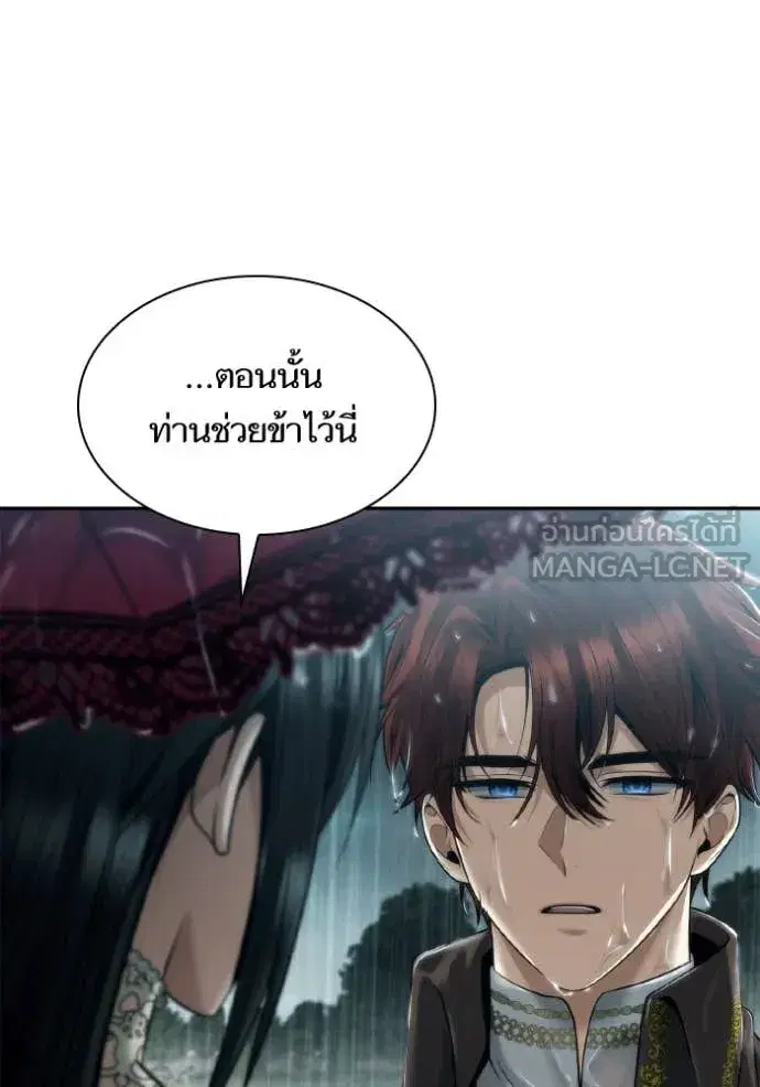 I Am the Queen in This Life ตอนที่ 161 หน้า 122