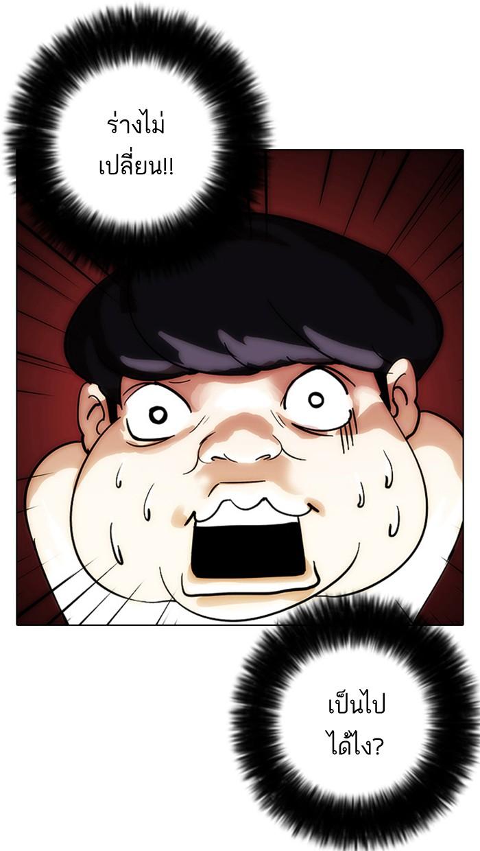 Lookism ตอนที่ 13 หน้า 79
