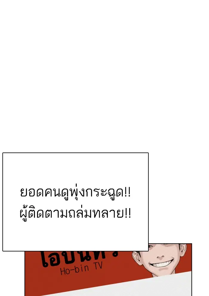 How to Fight ตอนที่ 3 หน้า 140