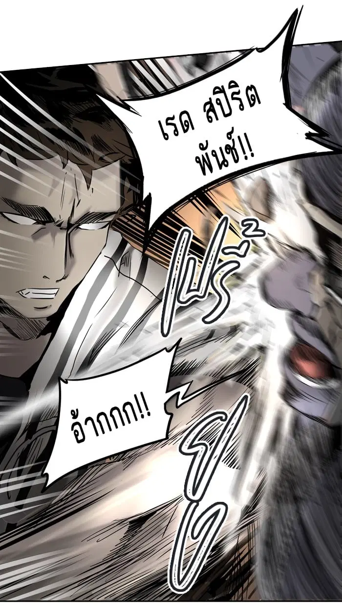 Tower of God ตอนที่ 295 หน้า 48
