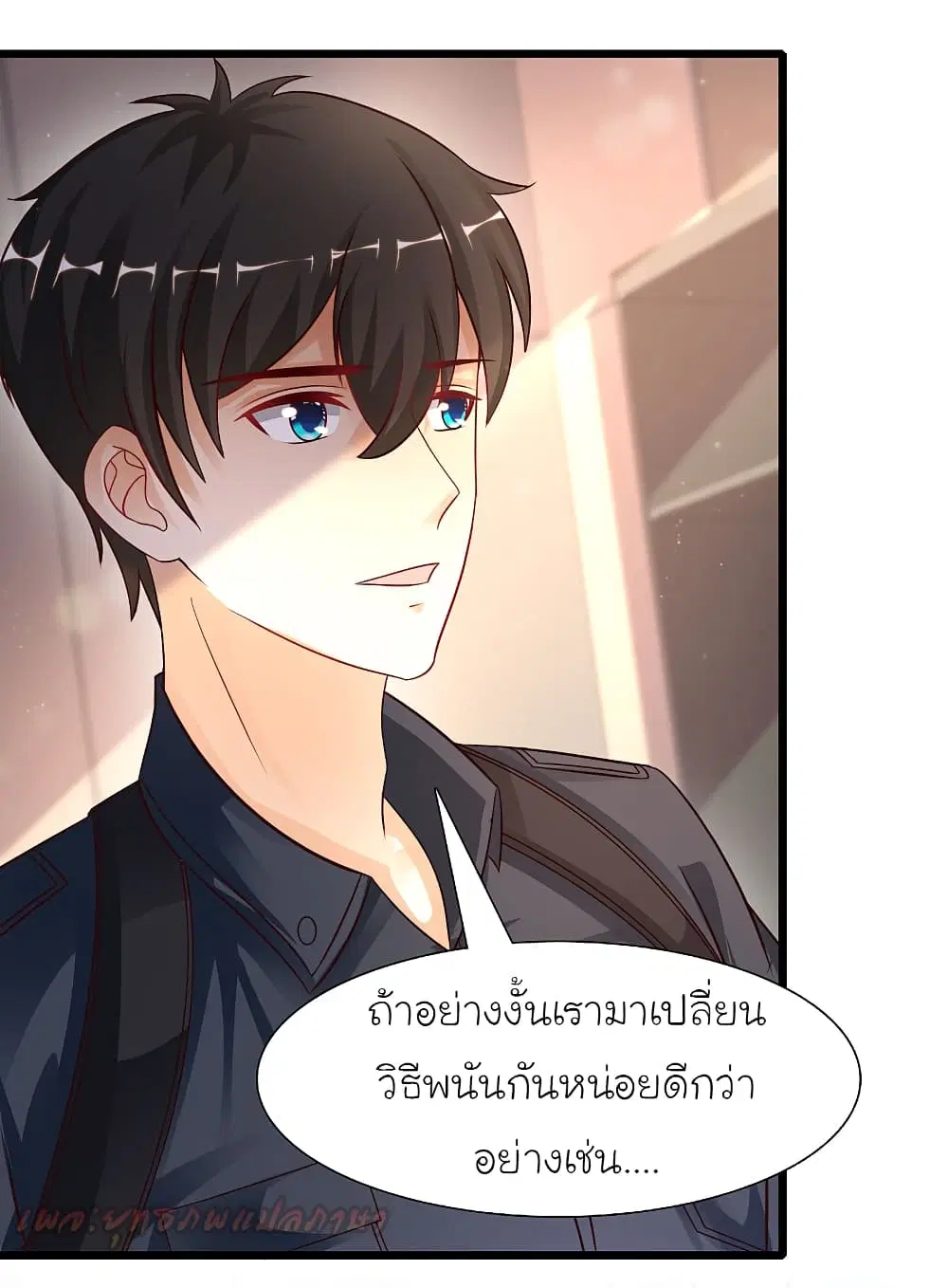 The Strongest Peach Blossom ตอนที่ 200 หน้า 16